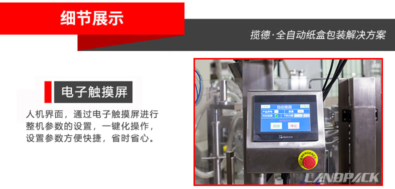 給袋式粉末包裝機