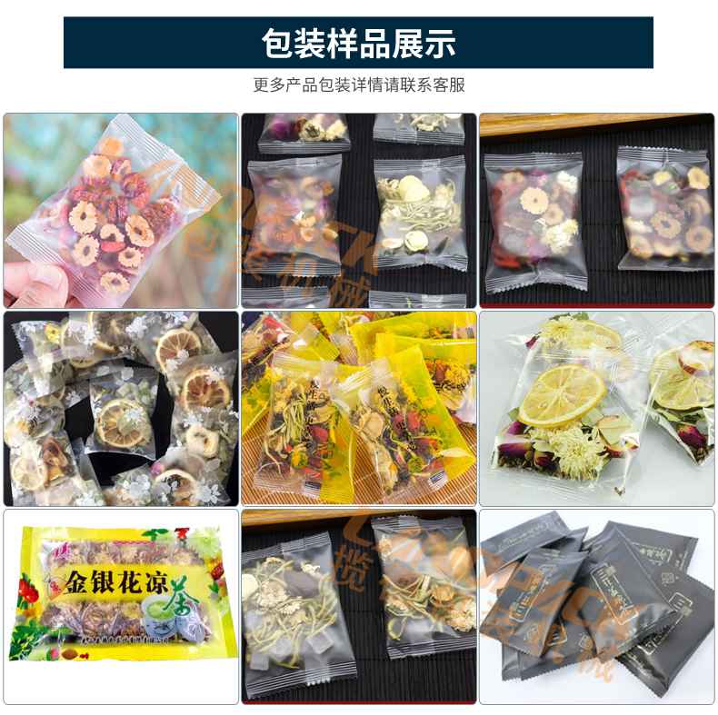 鏈鬥包裝機包裝樣品