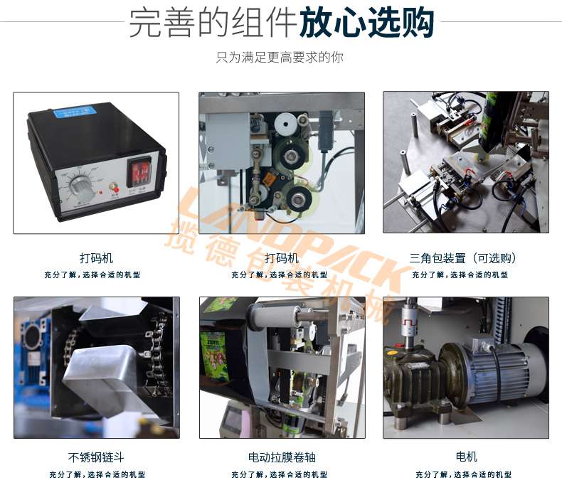 八寶茶包裝機