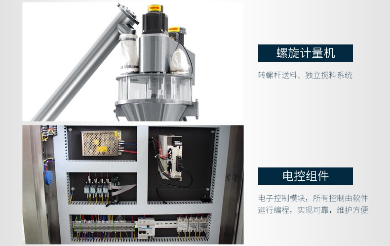 袋裝洗衣粉包裝機