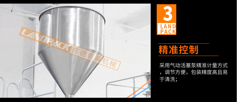 精準控製