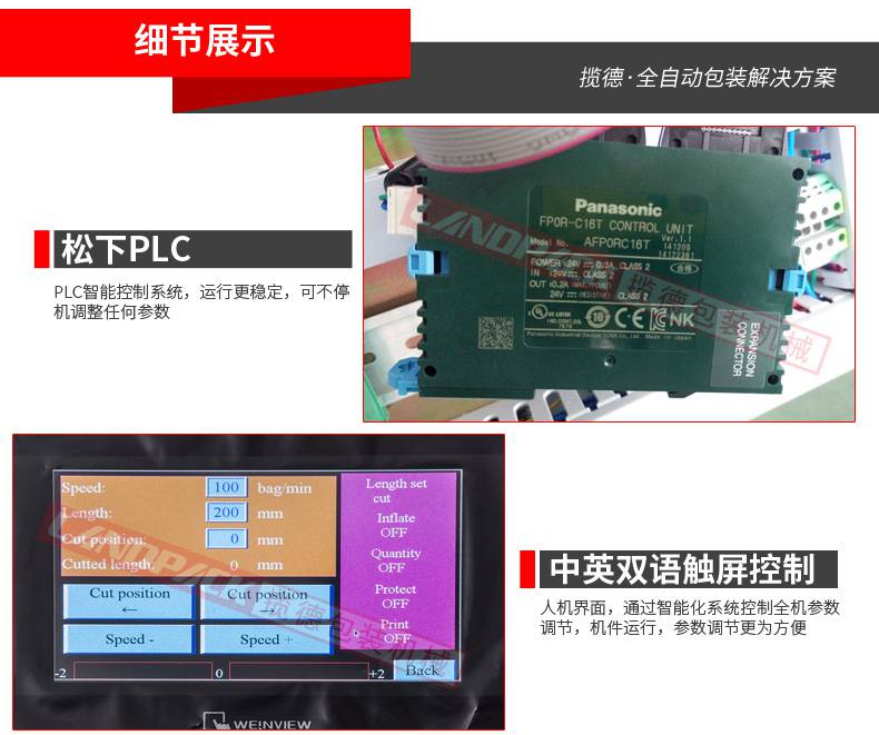 PLC智能控製係統